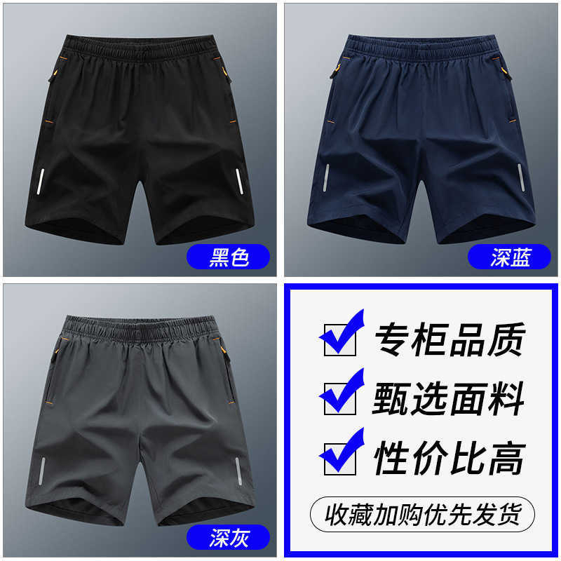 Summer ice silk quick drying five inch shorts for mens sports and casual shorts mens loose and breathable beach shorts mens plus size shorts W250212