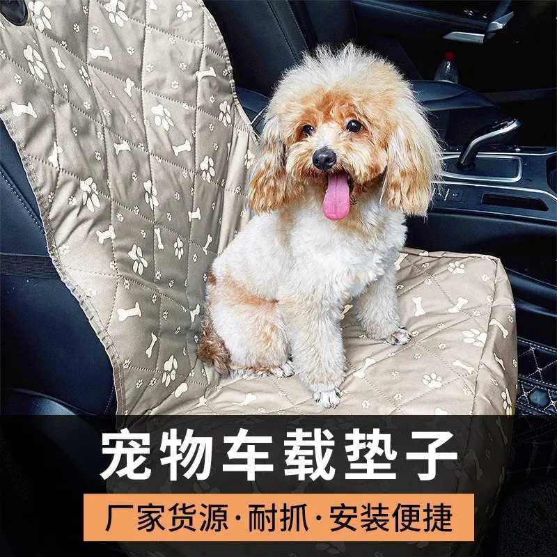 Dog Car Seat Covers Pet Car Basket Co-pilot Cat Safety Seat Litter Pet Dog Waterproof Dirt-proof and Bite-proof Car Cushion Car Seat Artifact H250211