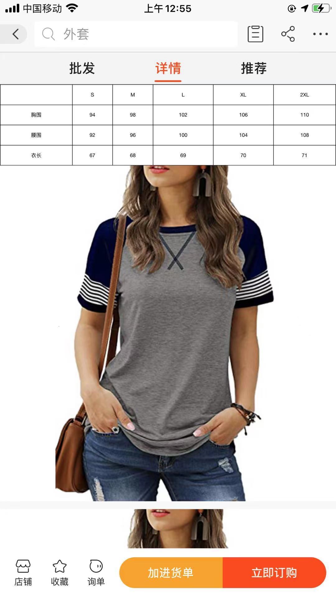 Free Shipping Designer Casual New Style Spliced Gradient Short Sleeved Women Casual T-shirt