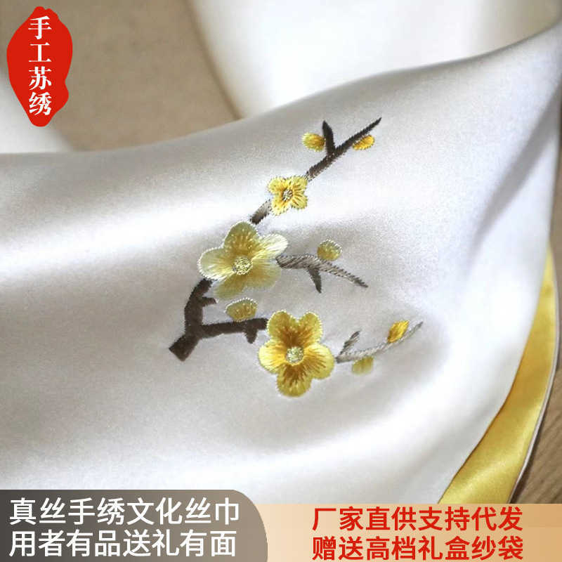 Su embroidery hand embroidered mulberry silk scarf is a must-have silk handkerchief for gift giving and personal use