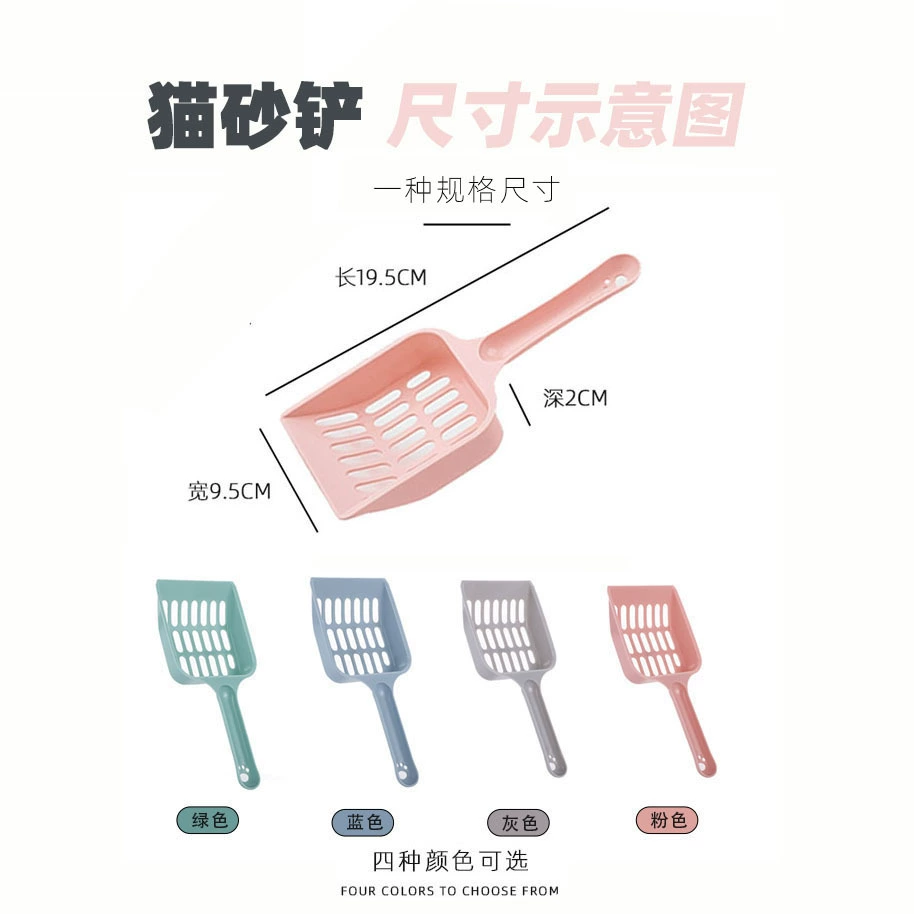 Plastic cat litter scoop, cleaning toilet, pet supplies, bite resistant and durable