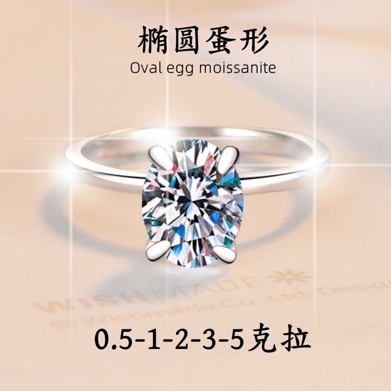 Elliptical ring womens four claw simple gold-plated live broadcast s925 pure silver egg shaped ring 250218