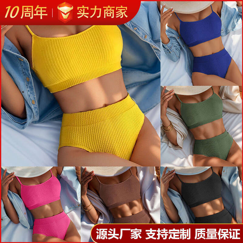 European and American Spiral Pit Strip U-shaped High Waist Bikini Sexy Swimsuit Women's 2025 New Casual Versatile Fashion Clothing