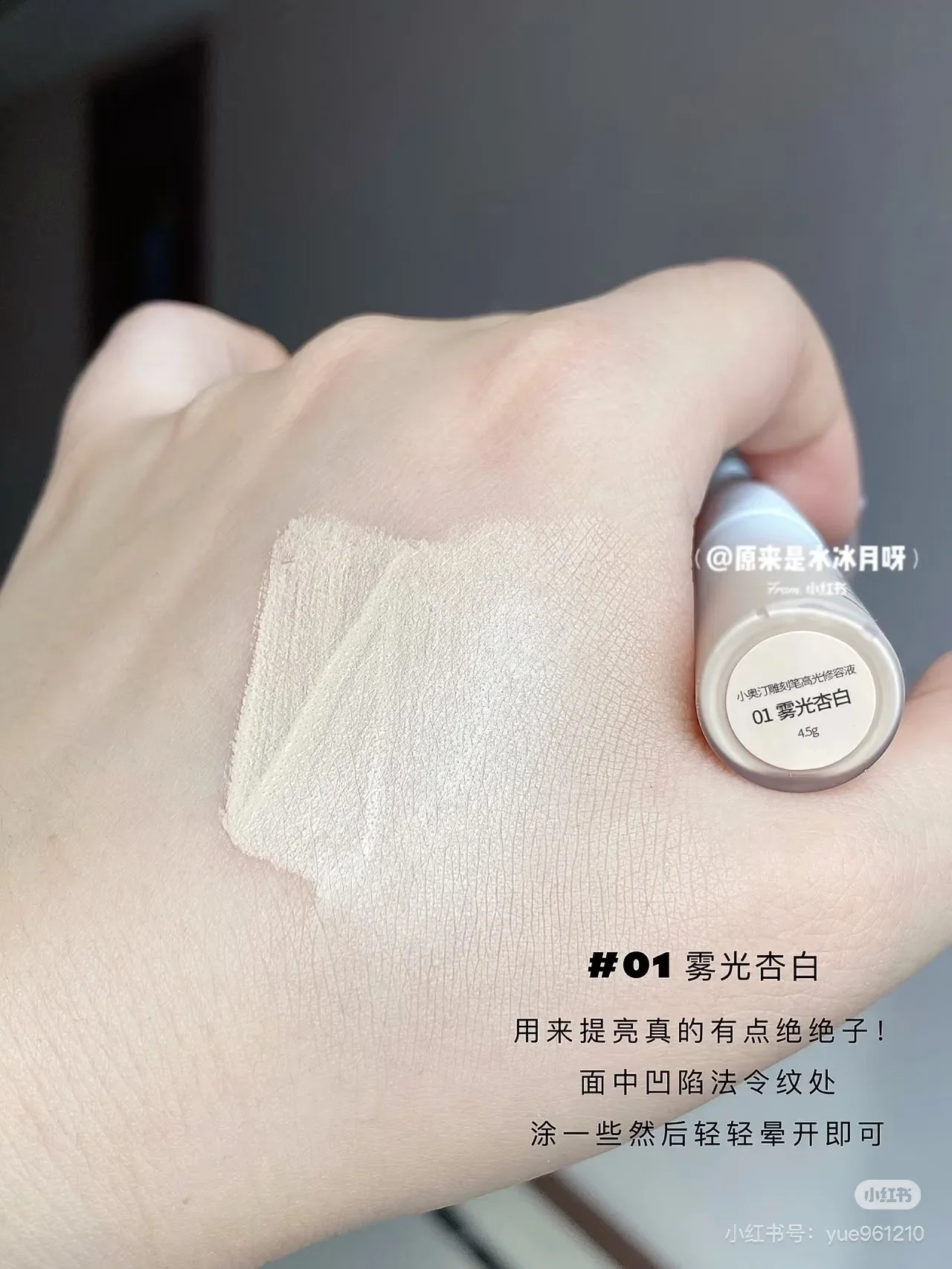 Little Ondine Liquid Contour Shadow Highlighter Original Real Bronzers highlighter Concealer Long-lasting Brighten Makeup 250214