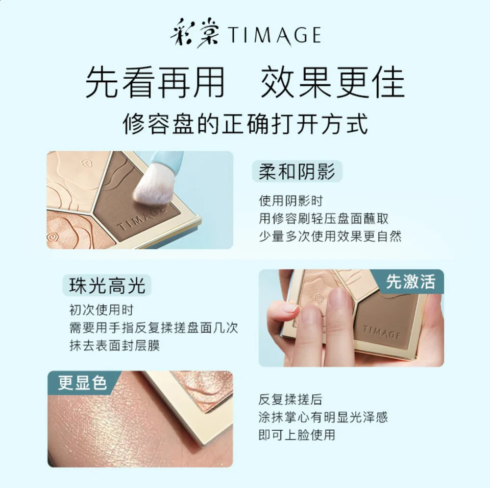 TIMAGE Master High Gloss Contour Three-Color Palette Matte Bronzer Highlighter Nose Shadow 250214