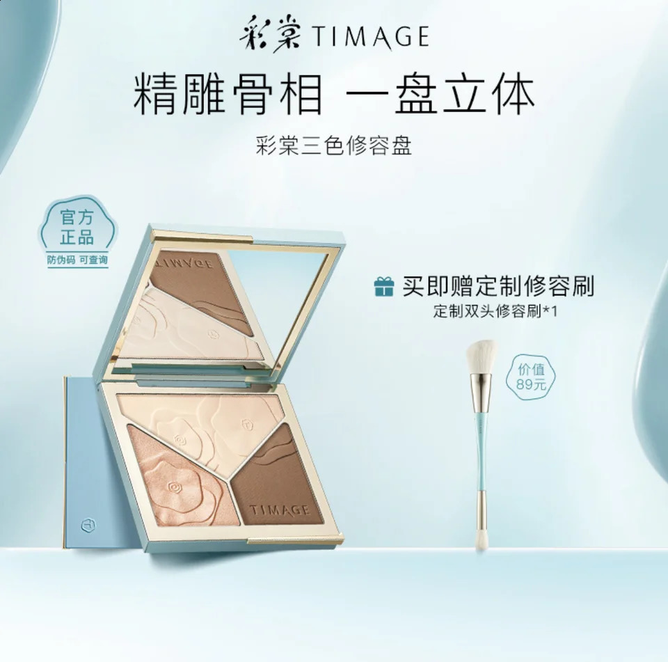 TIMAGE Master High Gloss Contour Three-Color Palette Matte Bronzer Highlighter Nose Shadow 250214