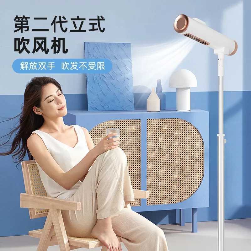 Vertical hair dryer household hot and cold hair dryer lazy floor type high-power negative ion hair dryer W250220