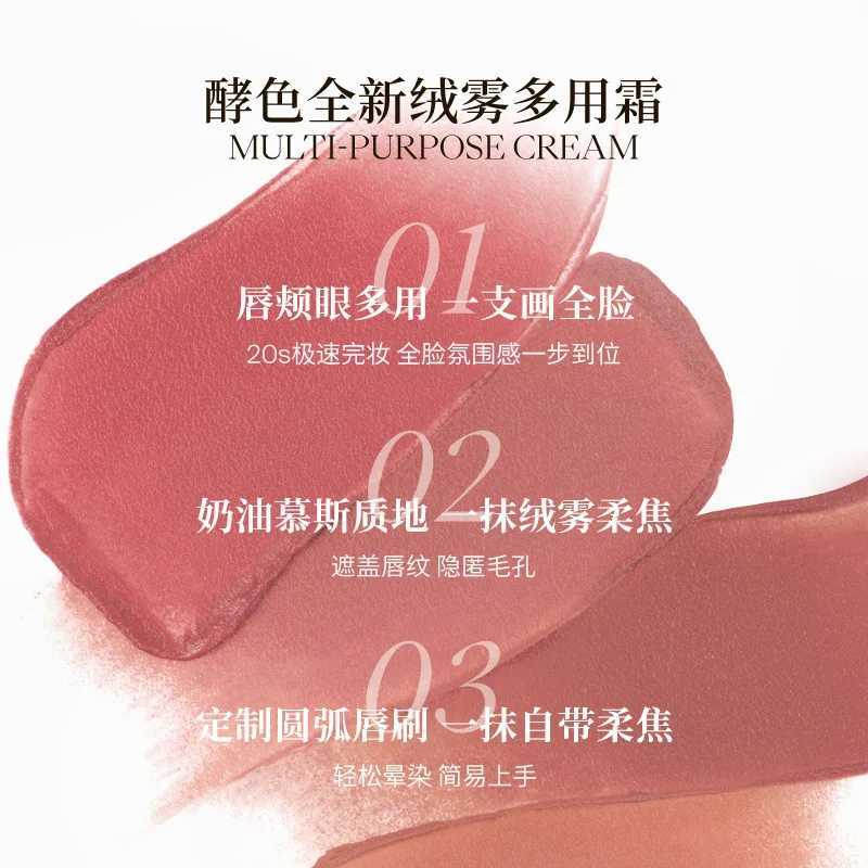 Joocyee new velvet matte multi-purpose cream lip glaze b full face makeupW250220
