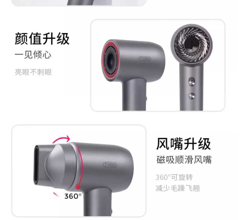 TYMO 3rd Generation Female Care High Speed High Power hair dryer negative ion hair care Essence W250220
