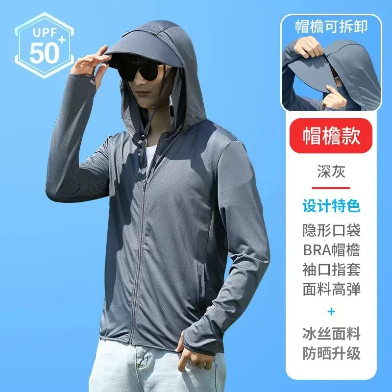 Summer Ice Silk Fishing Sun Protection Clothing for Men UV Protection Breathable Thin Shirt Hiking Jackets Quick Dry Couple Coat 250219