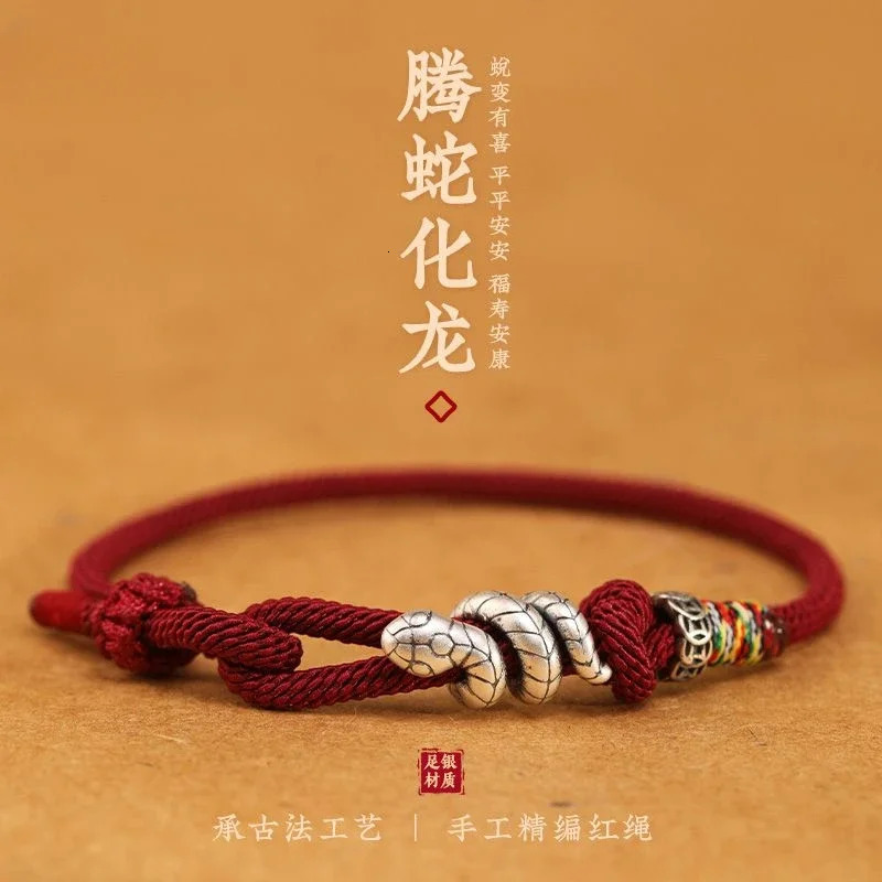 Handmade 999 foot silver snake Hualong red rope mens and womens pure silver woven natural auspicious jewelry 250220
