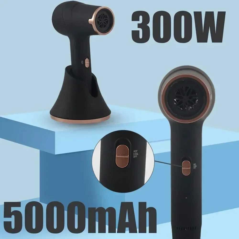 Portable Rechargeable Wireless Hair Dryer Travel/Outdoor Wireless Blower Negative Ions Hair Care 300W Hot and Cool Air W250220