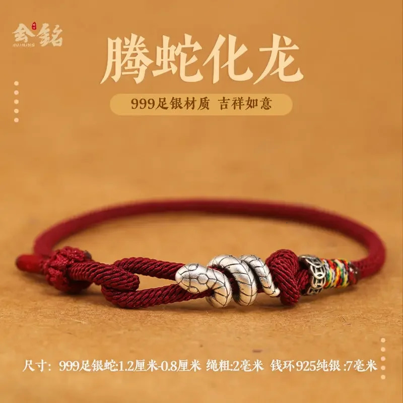 Handmade 999 foot silver snake Hualong red rope mens and womens pure silver woven natural auspicious jewelry 250220
