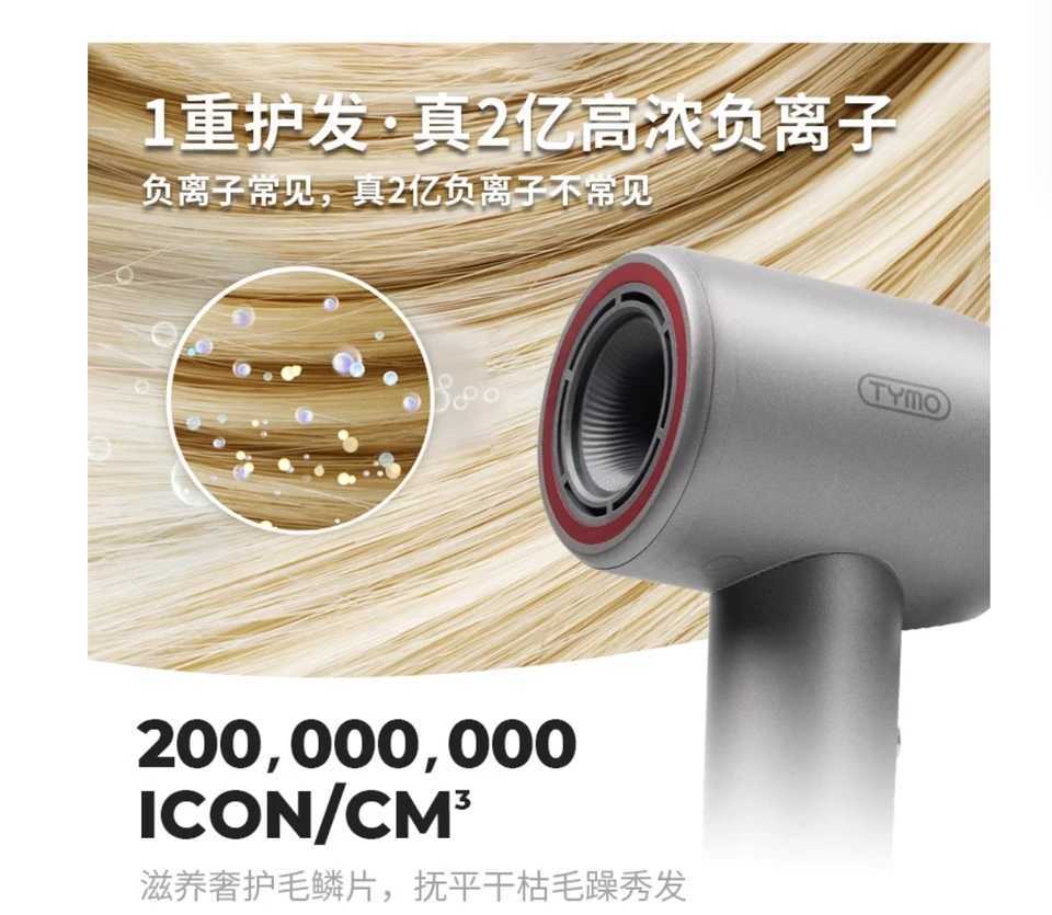 TYMO 3rd Generation Female Care High Speed High Power hair dryer negative ion hair care Essence W250220