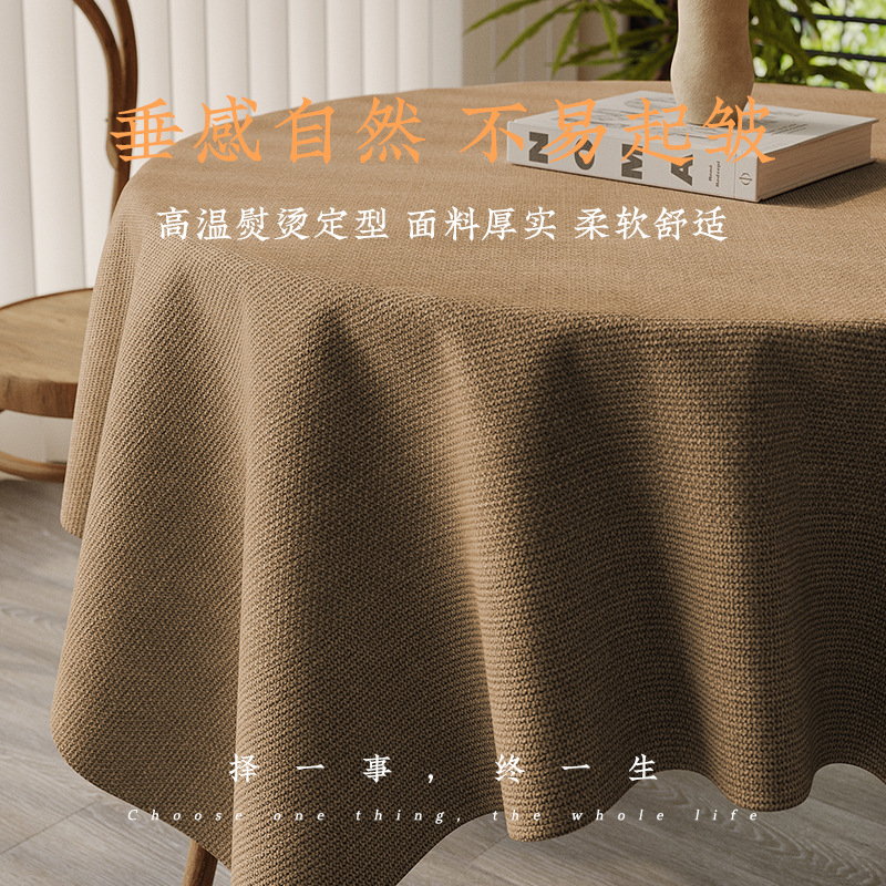 Solid Color Retro Simple Practical Desk Waterproof and Non-slip Round Square Table Coffee Table Dining Table Cloth