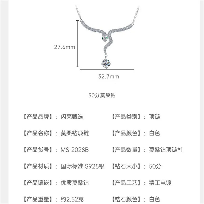 ZFSILVER Fashion Trend 925 Silver 0.5 Mo Silica Pendant Snake Necklace Female Accessories Party Jewelry Gift MS-2028B 250220