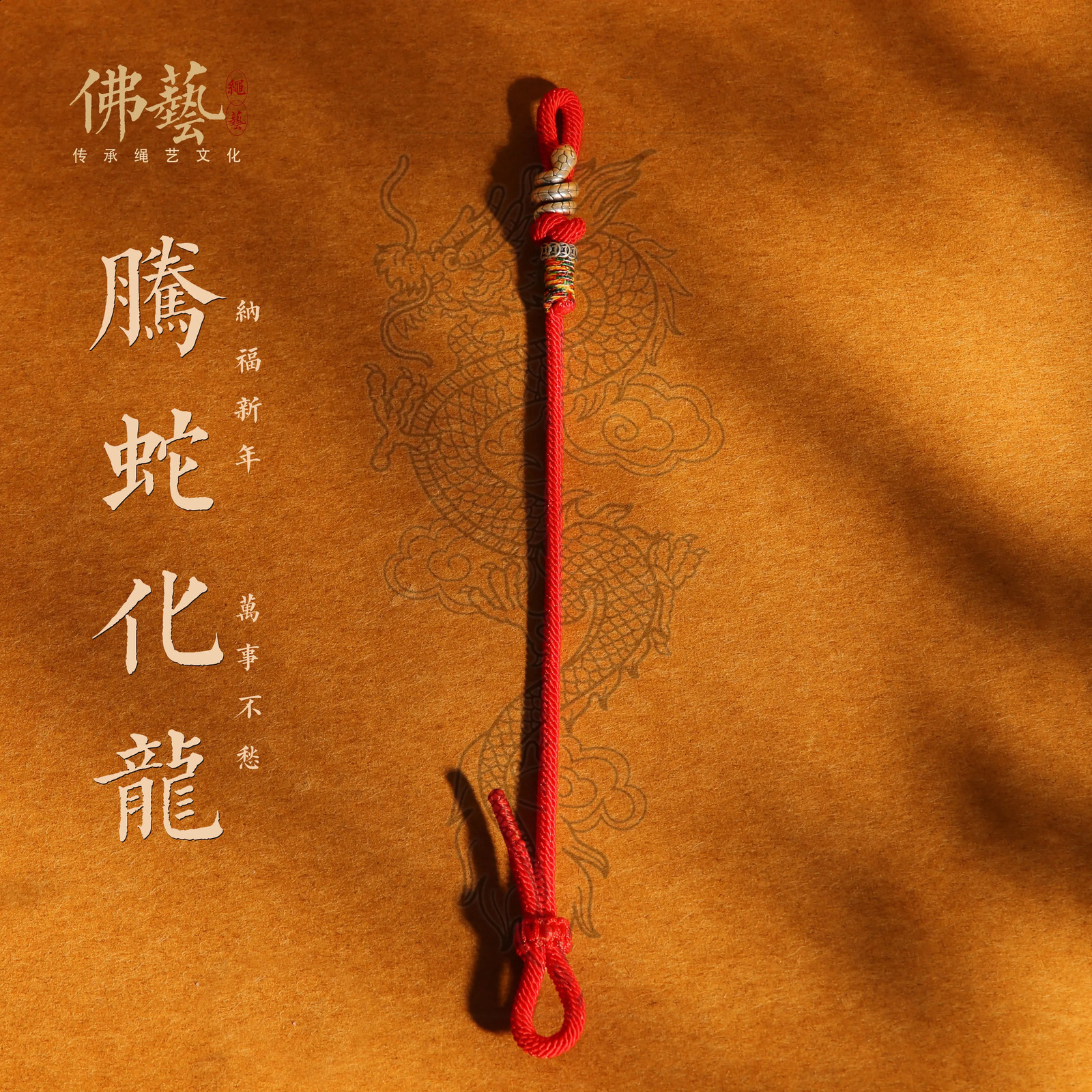 S925 Sterling Silver Teng Snake Hualong Red Rope Bracelet Mens Zodiac Snake Handmade Woven Good Luck Rope Womens Year Gift 250221