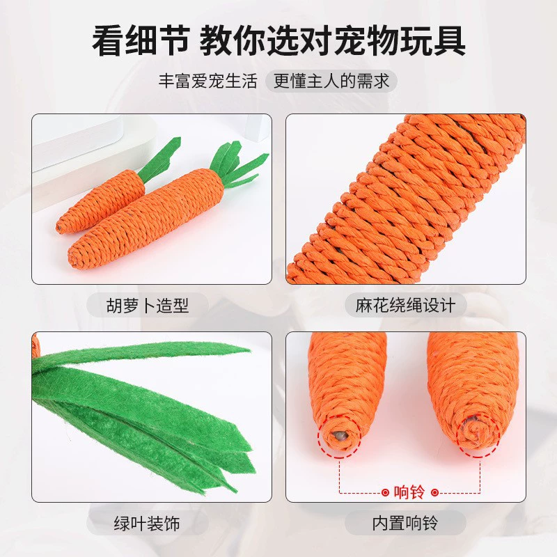 Hemp rope carrot cat toy Hemp rope self fun toy