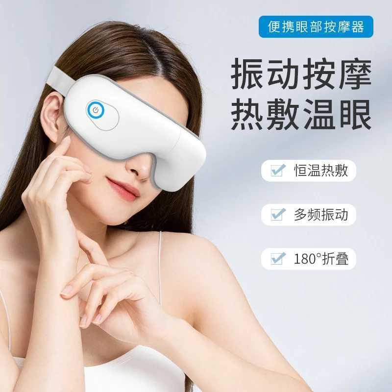 Smart Eye Massager Relieves Eye Fatigue Protects Eyes Recharges Bluetooth Music Air Bag Heat Compresses Folds Eye MaskXJ250224