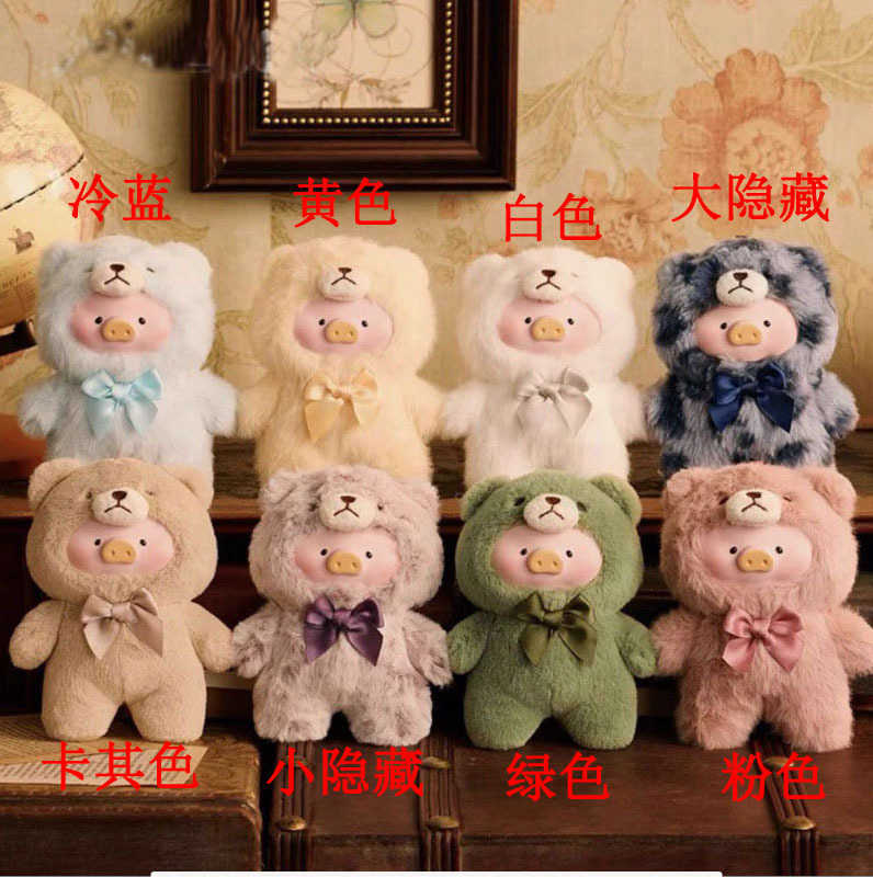 Canned LuLu Pig Teddy Vinyl Plush Handmade Doll Trendy Play Blind Box Free shipping