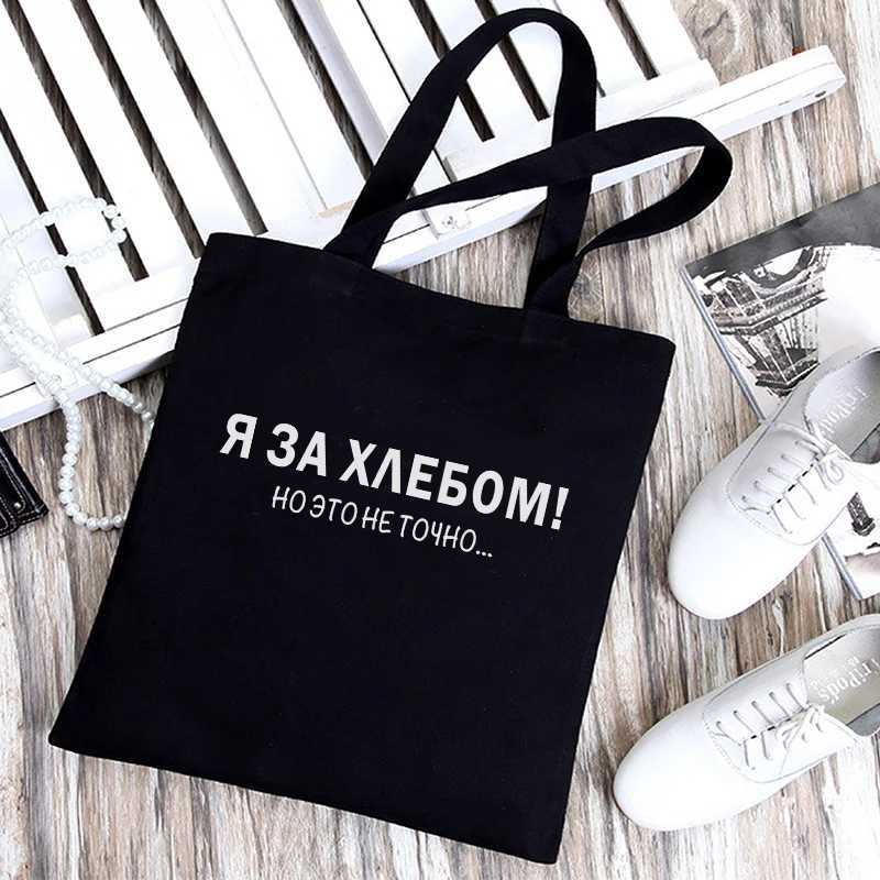 Dude THIS IS A BAG Ukrainian canvas Graphic shopping bag for lady Shopper bag Letter Print Women Black white Shoulder bag Z250224