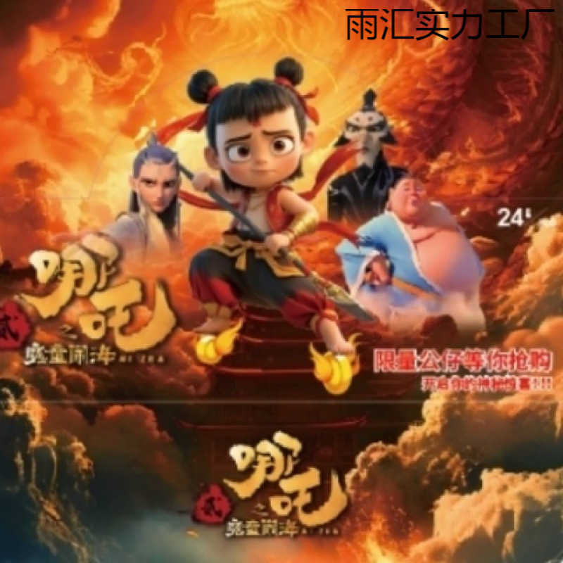 New 24 Small Demon Childrens Sea Series Handmade Pendant Set Nezha Blind Box Free shipping