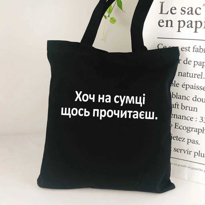 Russian Inscription canvas shopping bag Black Letter Print Eco Reusable Shoulder bag lady tote bag for girl school bag Z250224