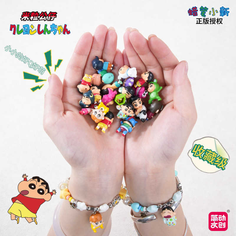 Authentic Jiandong Cultural and Creative Crayon Shin chan Rice Grain Mini Ornament Doll Blind One Whole Box Two Bullets Complete of Handmade Set Free 