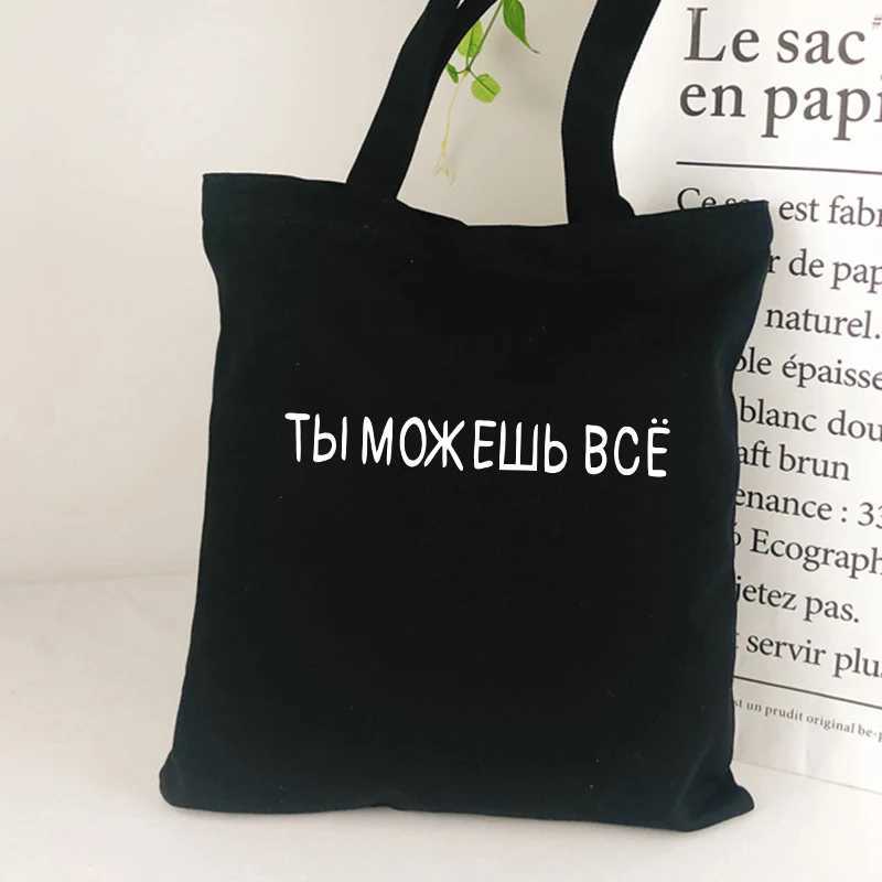 Russian Inscription canvas shopping bag Black Letter Print Eco Reusable Shoulder bag lady tote bag for girl school bag Z250224