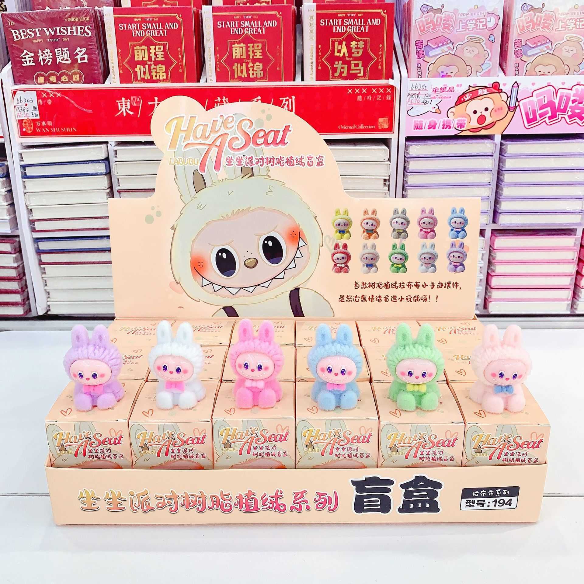 New Labfabric Sitting Party Resin Plush Blind Box Fun Handmade Doll Ornament Small Cute Grain Free shipping