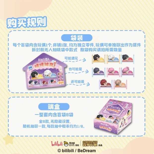 Authentic Collection Card Society Bilibili Time Person Warm Bed Box Cute Grain Trendy Play Ornament Girl Gift Blind Bag Free shipping