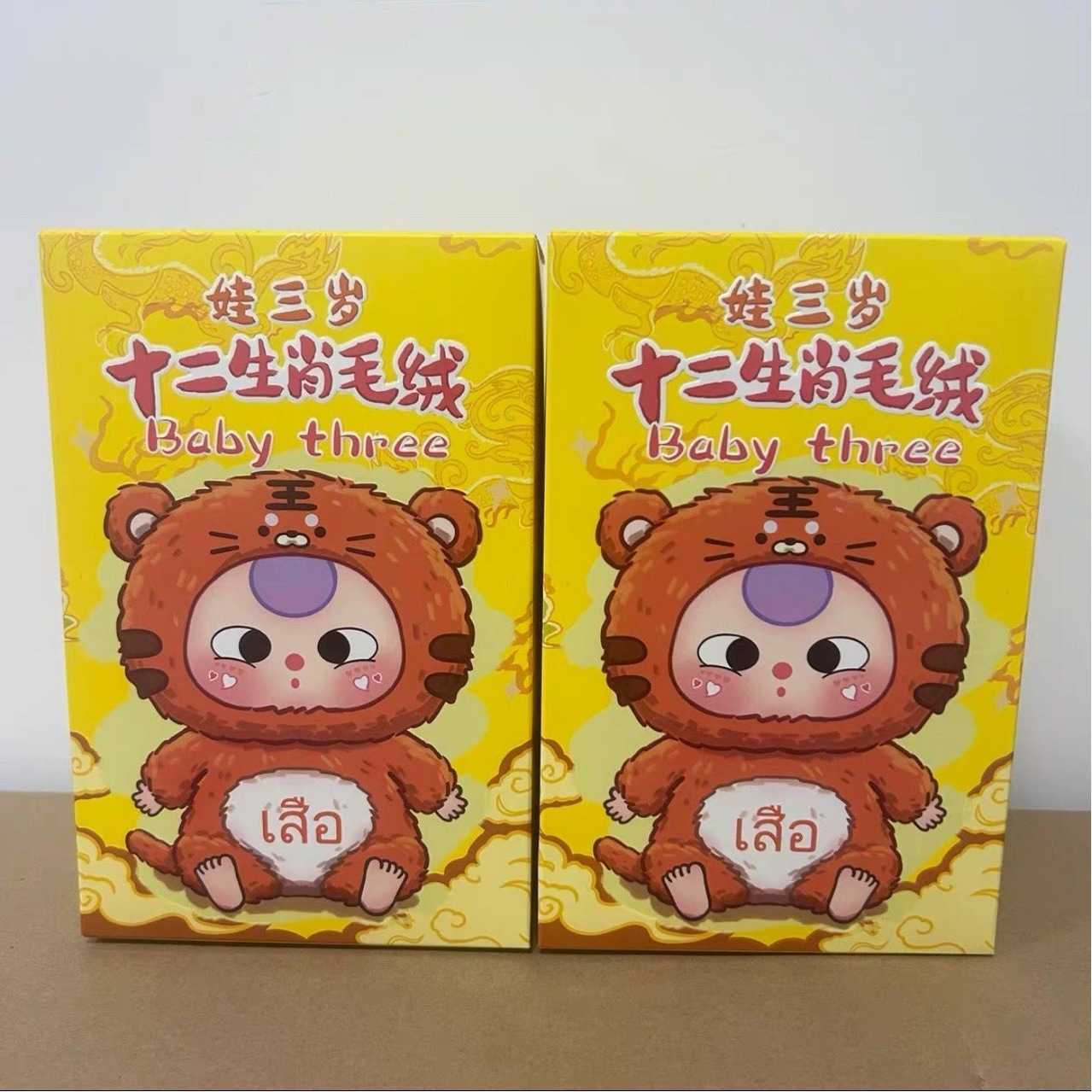 Trendy Doll Blind Box Baby Chinese Zodiac Series Pendant Plush Creative Three Year Old Cute Gift Free shipping