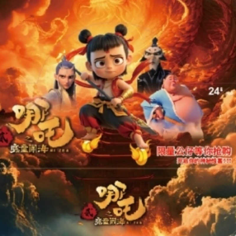 New 24 Small Demon Childrens Sea Series Handmade Pendant Set Nezha Blind Box Free shipping