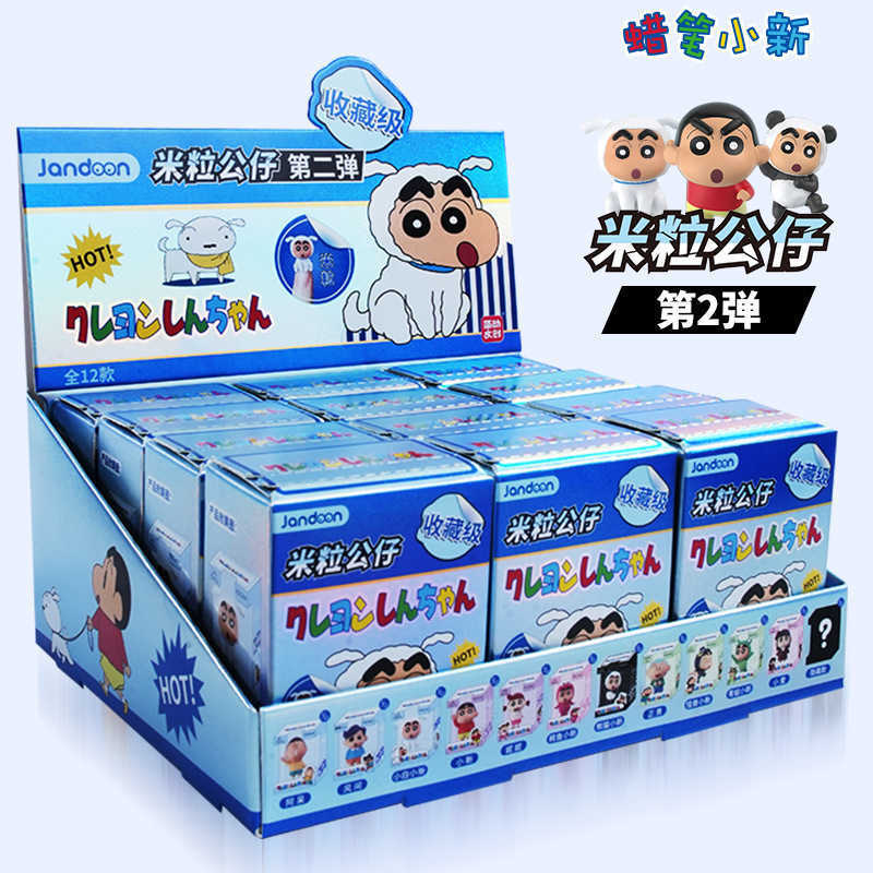 Authentic Jiandong Cultural and Creative Crayon Shin chan Rice Grain Mini Ornament Doll Blind One Whole Box Two Bullets Complete of Handmade Set Free 