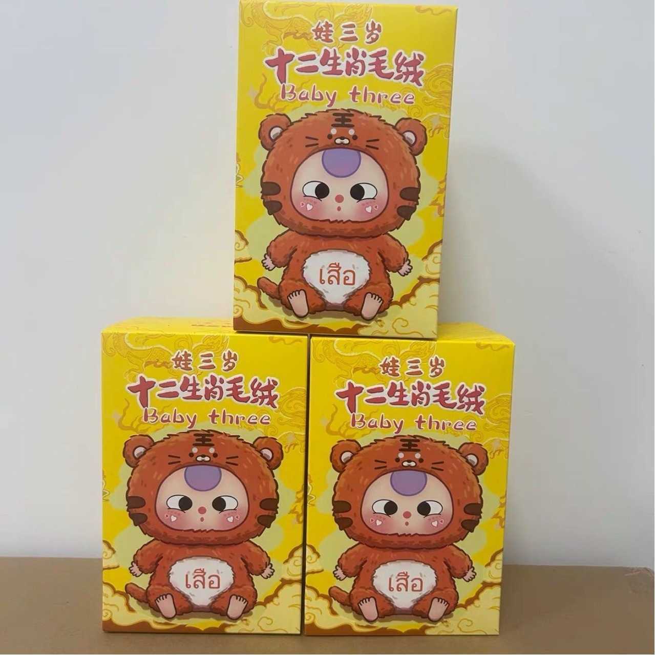 Trendy Doll Blind Box Baby Chinese Zodiac Series Pendant Plush Creative Three Year Old Cute Gift Free shipping