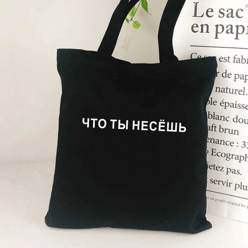 Russian Inscription canvas shopping bag Black Letter Print Eco Reusable Shoulder bag lady tote bag for girl school bag Z250224