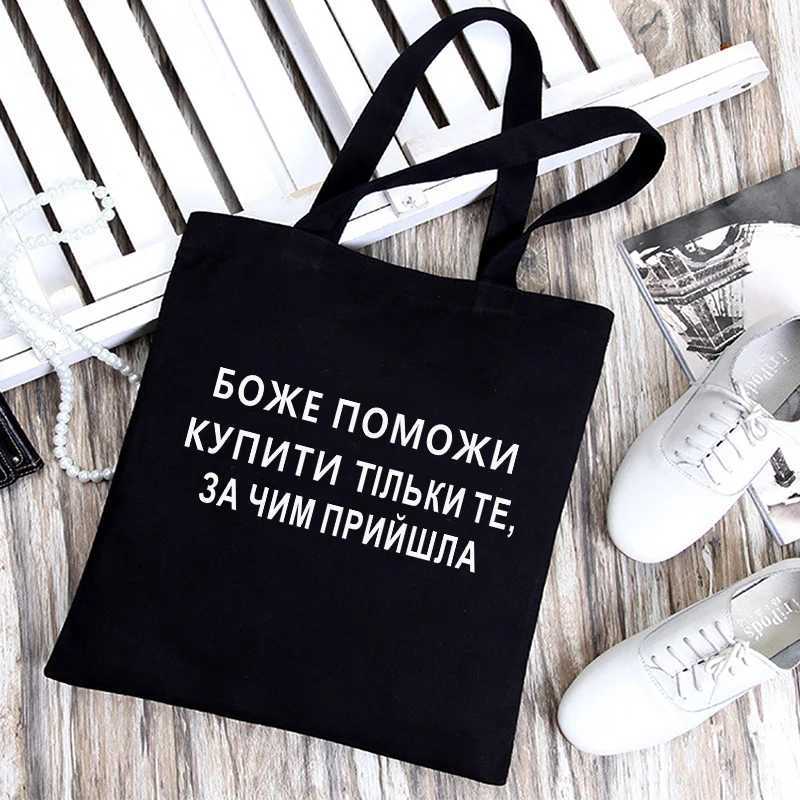 God bless me to only buy you interesting Ukrainian Russian inscription canvas shoulder bag Graphic tote shopping bag Bolsa Z250224