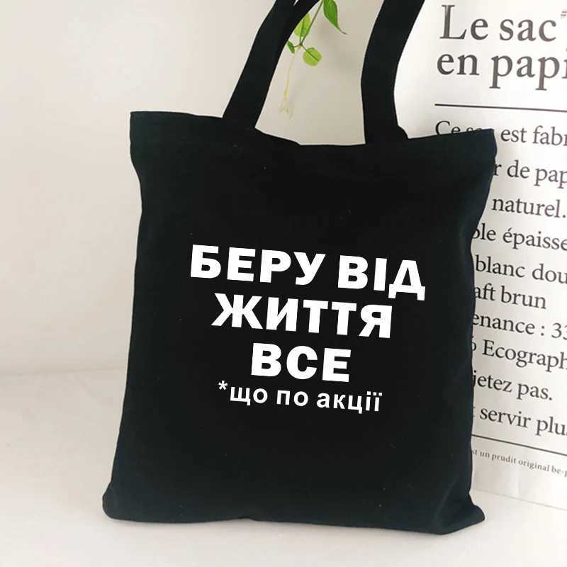 Russian Inscription canvas shopping bag Black Letter Print Eco Reusable Shoulder bag lady tote bag for girl school bag Z250224