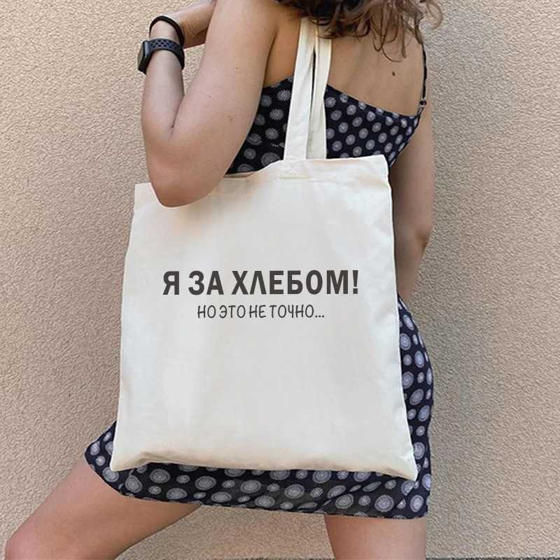 Dude THIS IS A BAG Ukrainian canvas Graphic shopping bag for lady Shopper bag Letter Print Women Black white Shoulder bag Z250224