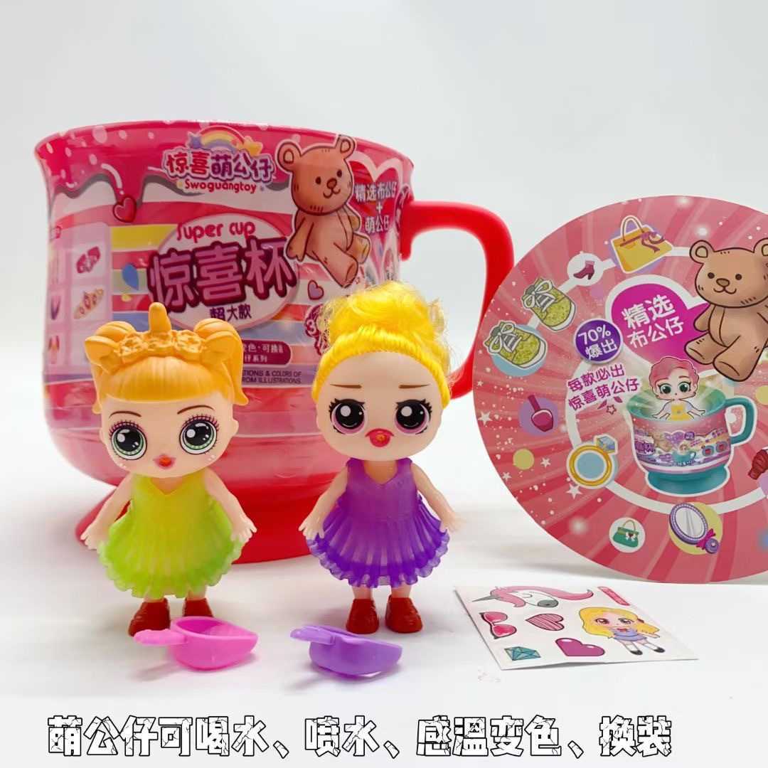 New Super Large Surprise Cup Blind Box Disassembly Le Soft Plastic Doll Little Cloth Bear Points Exchange Prize Ornament Toy Free shipping