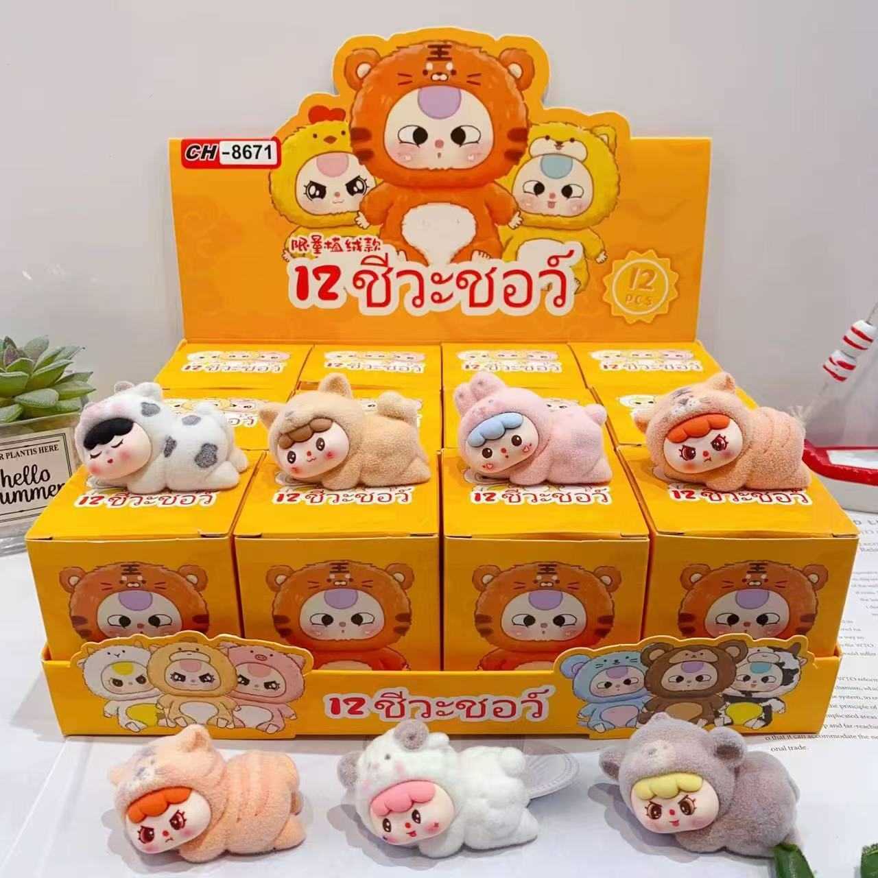 12 inch plush toy blind box figurine cute childrens gift toy Feitian Cry Twelve Constellation Baby 3-year-old ornament Z250225