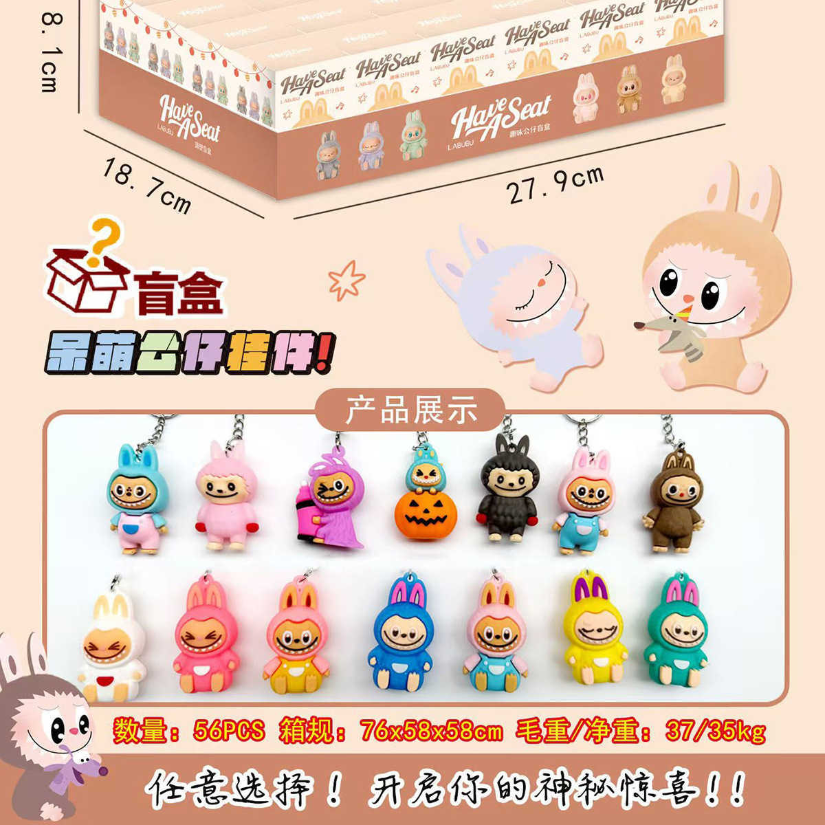 24 boxes of LABUBU canvas blind box figurine pendants cute keychains elementary school prize toys Z250225