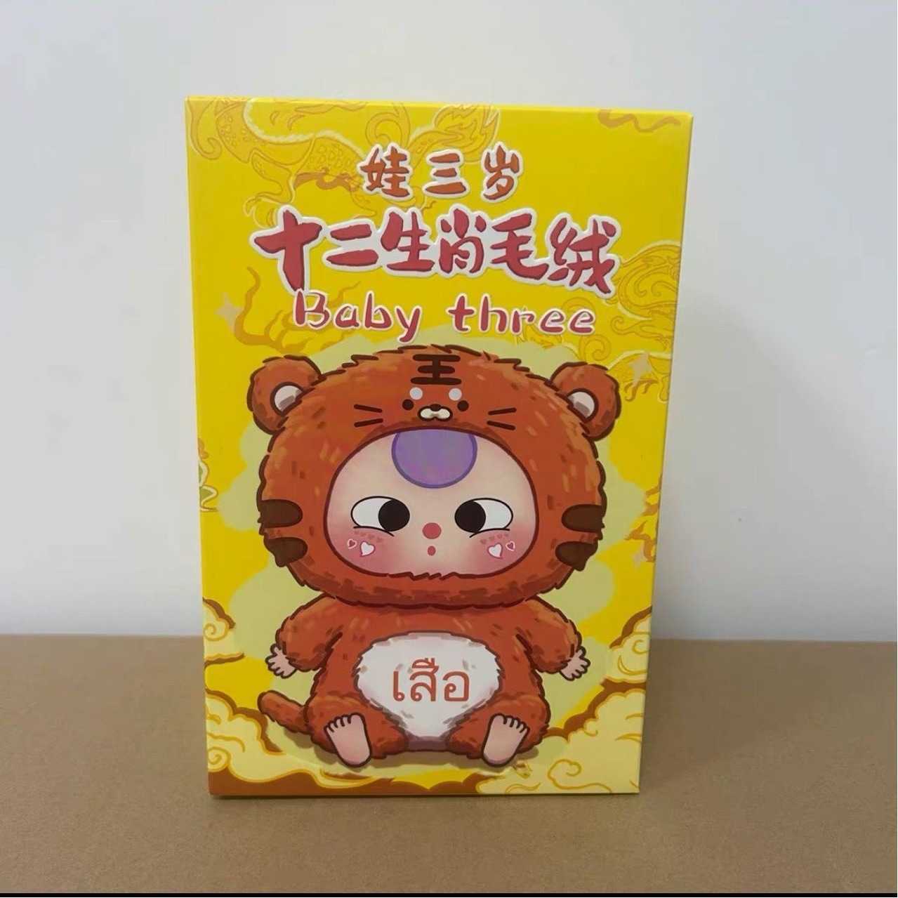 Trendy Doll Blind Box Baby Chinese Zodiac Series Pendant Plush Creative Three Year Old Cute Gift Free shipping