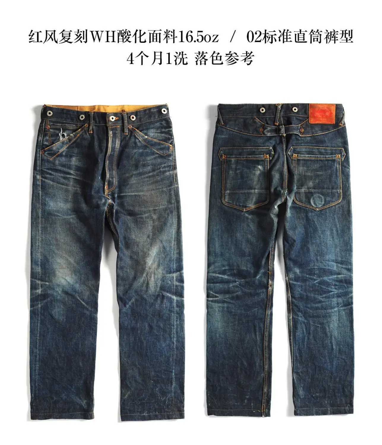 Men's Jeans Balikou Red Tornado Read Description! Raw Indigo Selvage Unwashed Denim Pants Unsanforized Jean 16.5oz 3 Choices For Fitting z250225
