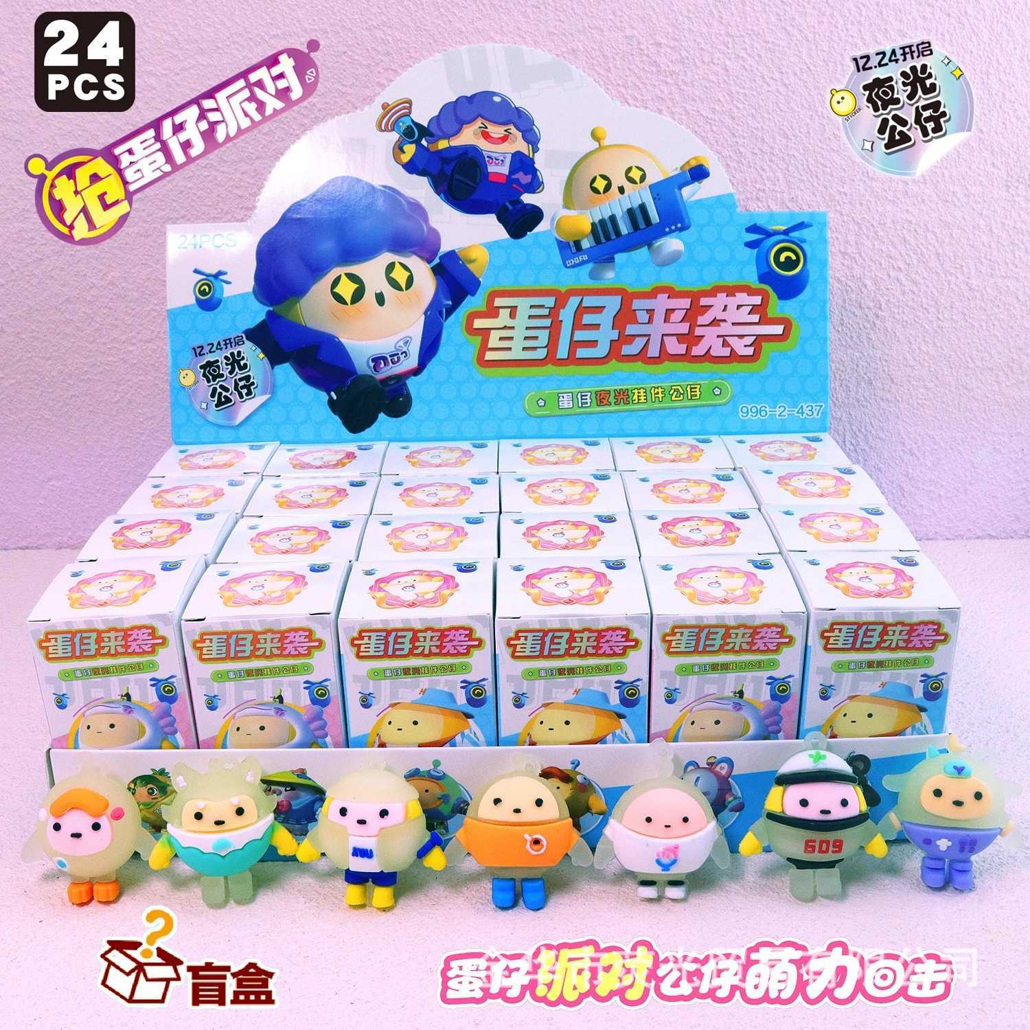 24 Egg Boy Party Blind Box Game Same Handheld Doll Internet Celebrity Keychain Stall Children and Students Small Gifts Z250225