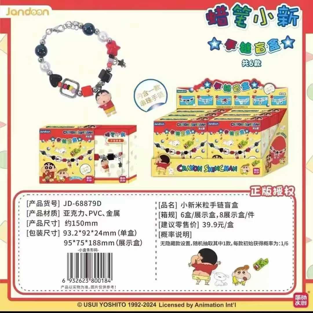 Authentic Jiandong Cultural and Creative Crayon Shin chan Rice Grain Mini Ornament Doll Blind One Whole Box Two Bullets Complete of Handmade Set Free 