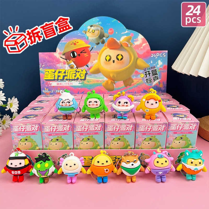 24 Egg Boy Party Blind Box Game Same Handheld Doll Internet Celebrity Keychain Stall Childrens Primary School Student Gift Free shipping