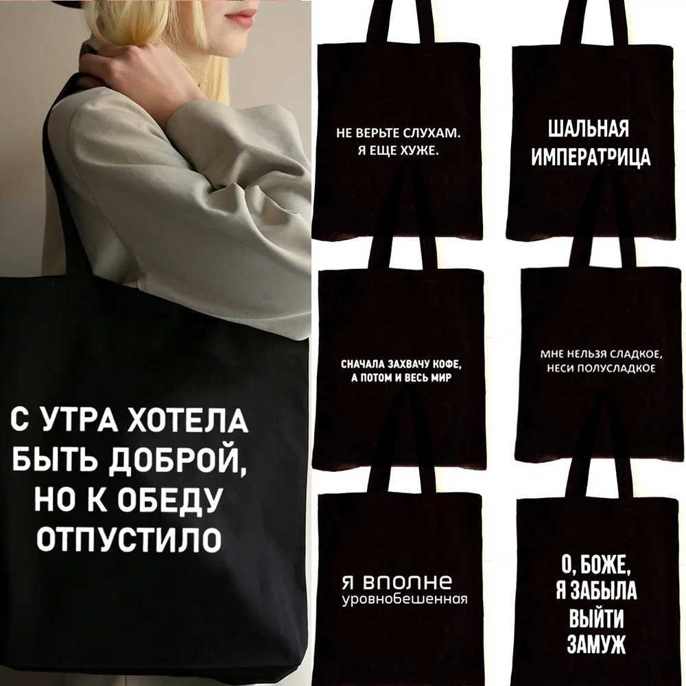Women Canvas Shopping Bag Totes with Russian Inscription Shopper Bags Fashion Handbag for Ladies Bookbag Large Capacity Z250224