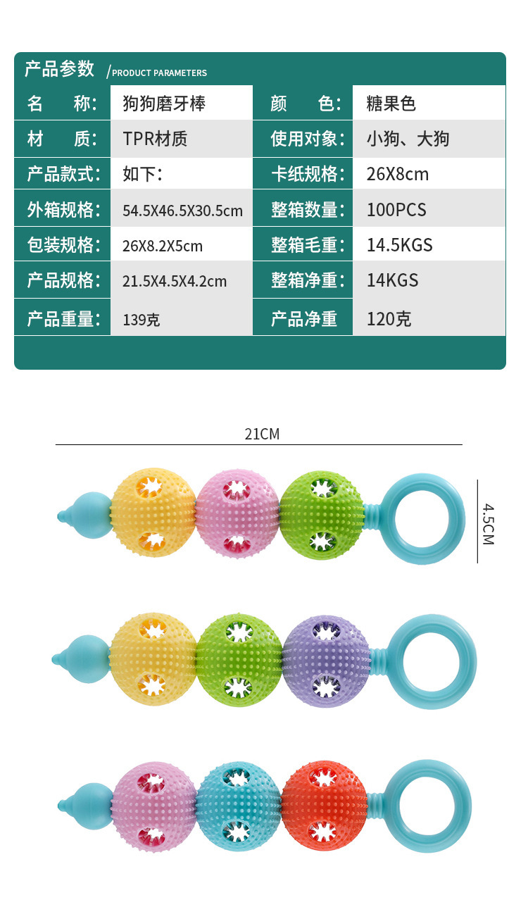 Dog toy teether, bite resistant, teeth cleaning dog toothbrush, food dispenser dog toys grinding rods, bite resistant teeth, bone cleaning toothbrushe