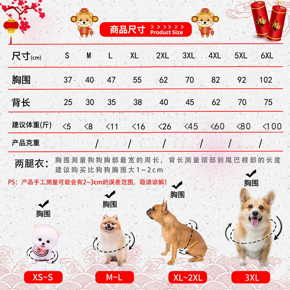 Festive Dog Apparel for the Year of the Dragon: Winter - suitable Clothes for Small - sized Teddy, Bichon and Pomeranian Dogs